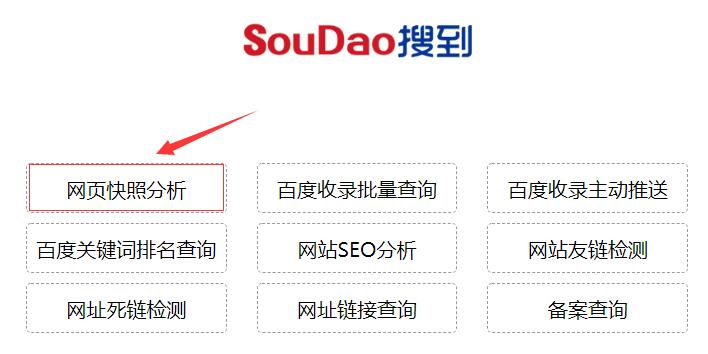 网站优化、网站建设、网站推广、SEO