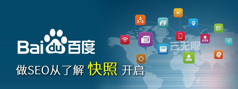 网站优化、网站建设、网站推广、SEO